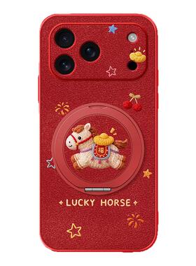 马年新年适用iphone17promax手机壳17pro苹果16保护套15红色14超好看独特13磁吸支架12新款11/x/xr/7/8plus