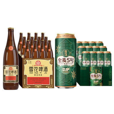 雪花啤酒经典老雪640ml*12瓶+全麦5号500ml*12听组合装官方旗舰店