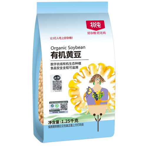 北纯有机黄豆2.5斤g五谷杂粮