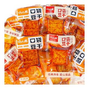 巧大娘口袋豆干香辣牛肉味湖南邵阳武冈特产香干麻辣零食小吃即食