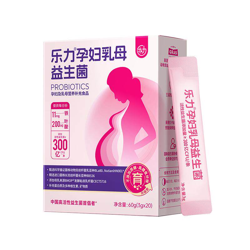 乐力孕妇益生菌控孕期肠道肠胃胀气哺乳期营养品糖调理官方旗舰店