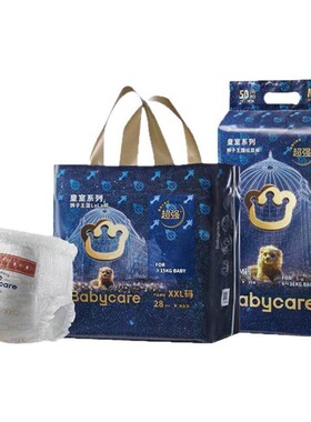 babycare皇室弱酸纸尿裤SML狮子王国婴儿尿不湿透气XXL干爽拉拉裤