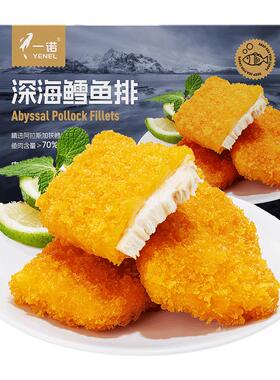 一诺深海鳕鱼排空气炸锅半成品食材鳕鱼饼条块儿童早餐官方旗舰店
