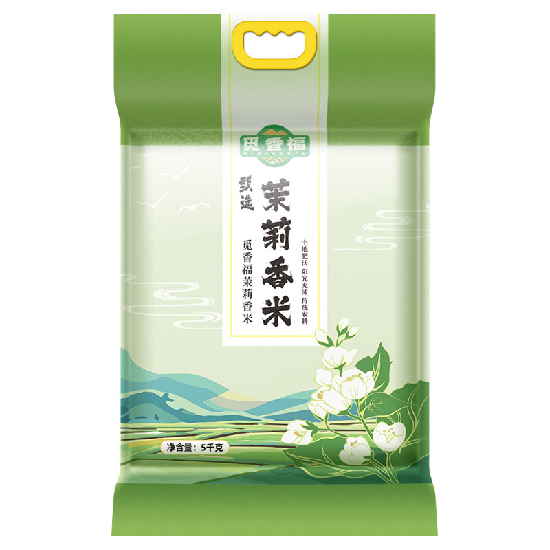 农家自种5kg茉莉香米优质当季新米长粒香超长粒大米真空包装10斤