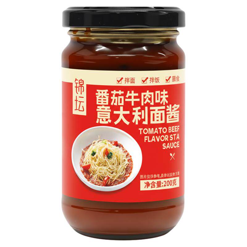 番茄牛肉酱意大利面酱家用商用拌面酱拌饭酱下饭酱辣椒酱瓶装