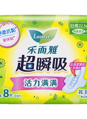 花王乐而雅卫生巾超瞬吸日用225mm女用姨妈巾官方正品