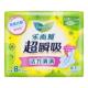 花王乐而雅卫生巾超瞬吸日用225mm女用姨妈巾官方正品