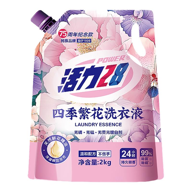 ڲ22.4ļϴҺ2kg*2+ɽ軨ϴҺ3.6kg*2ƿ 28ļϴҺ58.5Ԫ