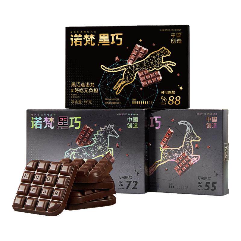 诺梵每日纯黑巧克力58g可可脂礼盒装烘焙专用节日休闲零食送女友