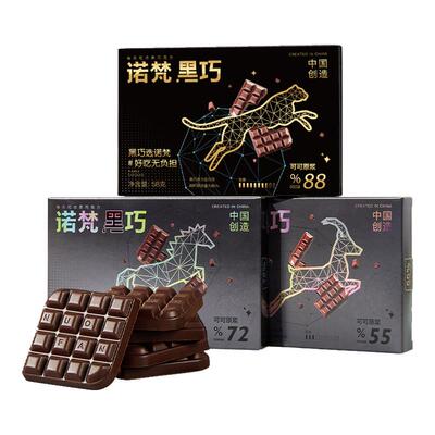 诺梵每日纯黑巧克力58g可可脂礼盒装烘焙专用节日休闲零食送女友