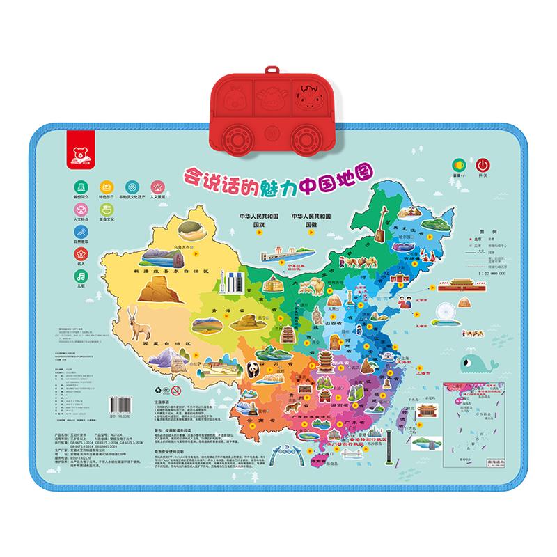 中国世界地图双面挂图儿童版会说话的早教有声地理启蒙玩具墙贴发