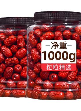 红枣500g新疆特产泡水即食灰枣泡茶孕妇零食果干蜜饯批发年货