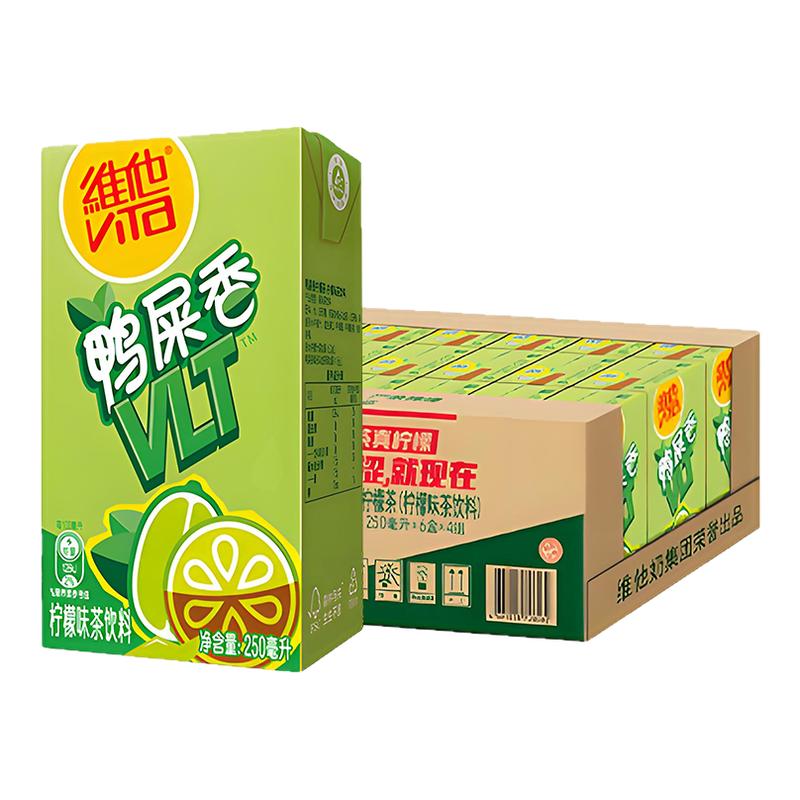 维他鸭屎香柠檬茶250ml*24盒整箱