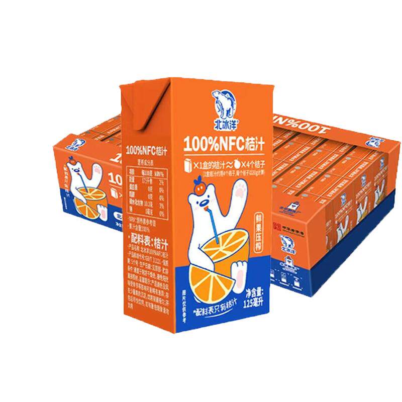 北冰洋柑桔汁100%nfc果汁非浓缩还原纯果汁饮料125ml盒装果蔬汁
