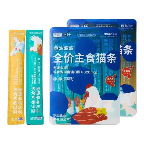 蓝氏主食猫条鱼油波波防掉毛美毛