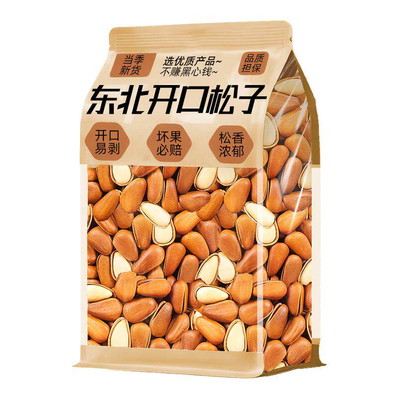 开口手剥松子新货特大颗粒东北特产级坚果干果年货批发正品旗舰店