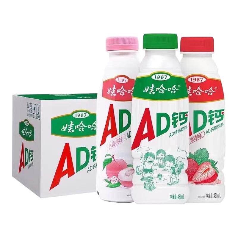 娃哈哈AD钙奶混合味450ml*15瓶原味草莓味水蜜桃味饮品酸奶乳酸菌