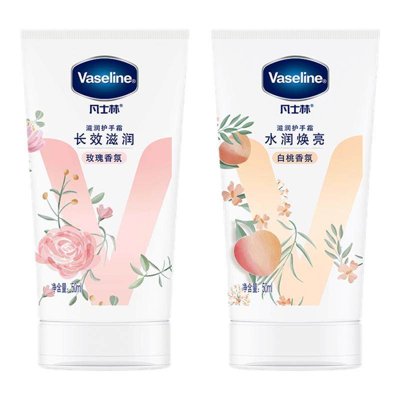 凡士林滋润护手霜套装修复霜清香型玫瑰白桃香补水滋润官方旗舰店
