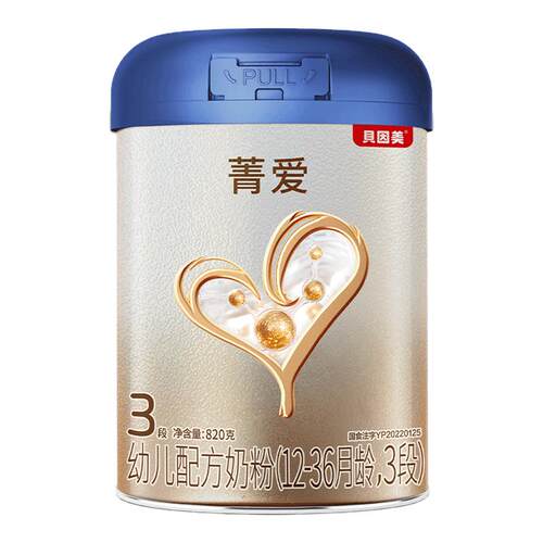 贝因美奶粉3段菁爱A2奶源婴幼儿
