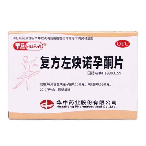 [华意]复方左炔诺孕酮片0.03mg0.15mg*22片/盒