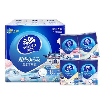 维达檀木香手帕纸7张18包4层便携式随身装小包纸巾餐巾纸卫生纸DY