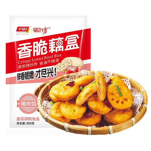 千味央厨香脆藕盒藕夹炸藕盒炸货半成品鸡肉油炸黄金酥藕饼商用