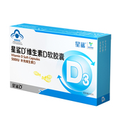 星鲨维生素d3软胶囊vd维d孕妇中老年儿童钙片成人500IU正品