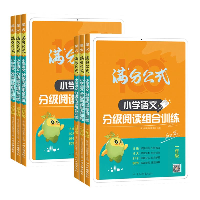 2026ǻСѧķּĶѵֹʽĶרѵһ꼶ϲ²ӢĶѵ100ƪСѧ⼼