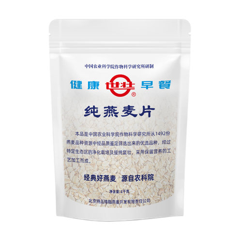 农科院纯燕麦片家庭早餐需煮麦片营养健康软糯燕麦实惠大包1000g