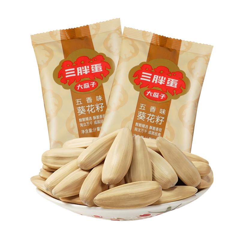 三胖蛋原味瓜子官方旗舰店独立小包装五香味内蒙古葵花籽炒货零食