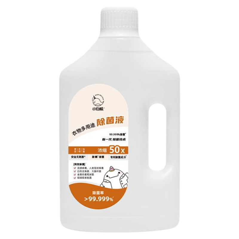 小白鲸衣物消毒液杀菌除螨洗衣用