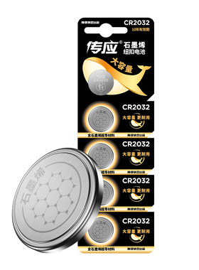 南孚传应CR2032汽车钥匙遥控器纽扣电池CR2025适用大众奔驰奥迪宝马哈弗现代别克日产丰田h6温度计电子秤