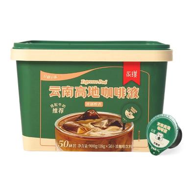 永璞咖啡100%阿拉比卡咖啡豆