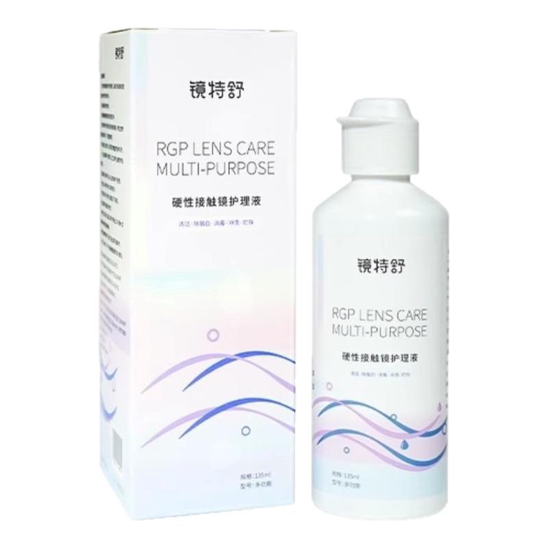 欧普康视镜特舒护理液135ml硬性隐形眼镜RGP/OK镜用角膜塑性镜MT