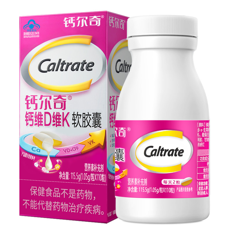 钙尔奇钙维D维K软胶囊110粒VDVK成人中老年液体钙补钙胶囊正品