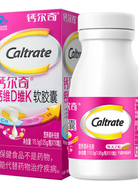 钙尔奇钙维D维K软胶囊110粒VDVK成人中老年液体钙补钙胶囊正品