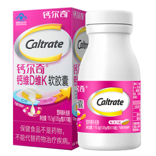 钙尔奇钙维D维K软胶囊110粒VDVK成人中老年液体钙补钙胶囊正品