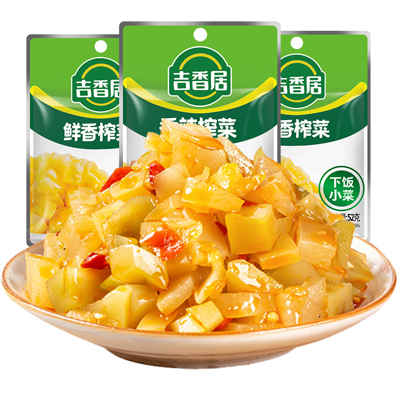 吉香居榨菜鲜香咸菜52g大袋下饭菜小菜香辣榨菜学生榨菜佐餐小菜,水产肉类/新鲜蔬果/熟食,腌制/榨菜/泡菜,淘宝优惠券,粉丝福利购,淘宝优惠卷