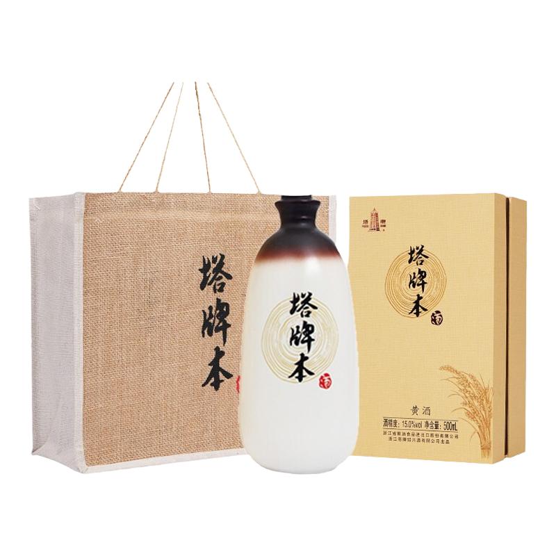 【顺丰】塔牌本酒500ml礼盒装手工原酒无焦糖色花雕老酒绍兴黄酒
