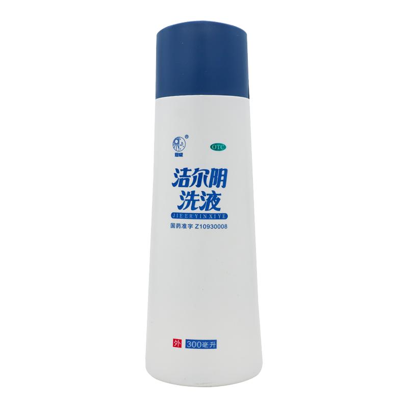 【恩威】洁尔阴洗液300ml/瓶湿疹阴道炎外阴瘙痒皮肤病