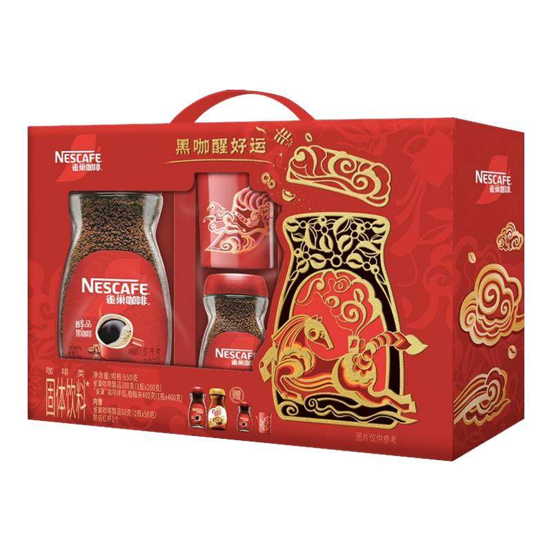 雀巢黑咖啡醇品200g赠伴侣新年礼盒春节送礼朋友正品旗舰同款,咖啡/麦片/冲饮,速溶咖啡,淘宝优惠券,粉丝福利购,淘宝优惠卷