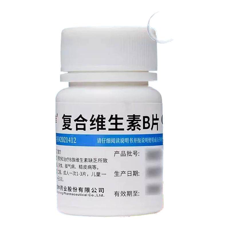 维福佳复合维生素b族片otc补充预防营养不良厌食国药准字旗舰店