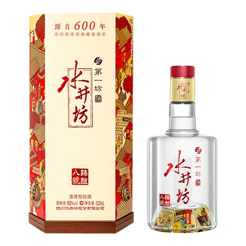 【官方正品】水井坊臻酿八号52度520ml浓香型白酒宴会宴请摆酒