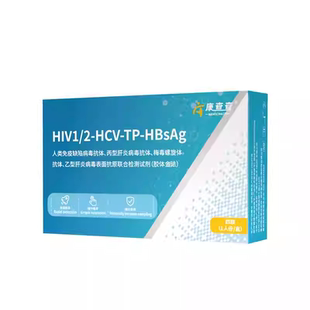 HIV梅毒乙肝丙肝抗体检测试纸居家血液自检传染病四项HPV检测试纸
