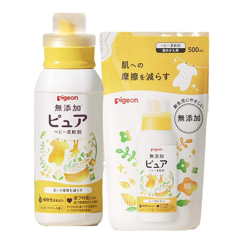 贝亲婴儿衣物柔顺剂宝宝专用儿童衣服防静电洗衣液温和1.1L进口