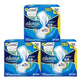 护舒宝液体卫生巾棉柔超薄欧美进口液体吸收材料