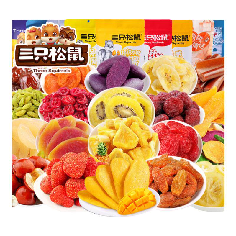 三只松鼠水果干零食大礼包520礼物芒果干混合装休闲小吃蜜饯果脯