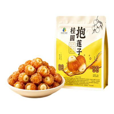 【荷湘悦色】桂圆抱莲子果干滋补零食抱抱果软糯酥脆开袋即食