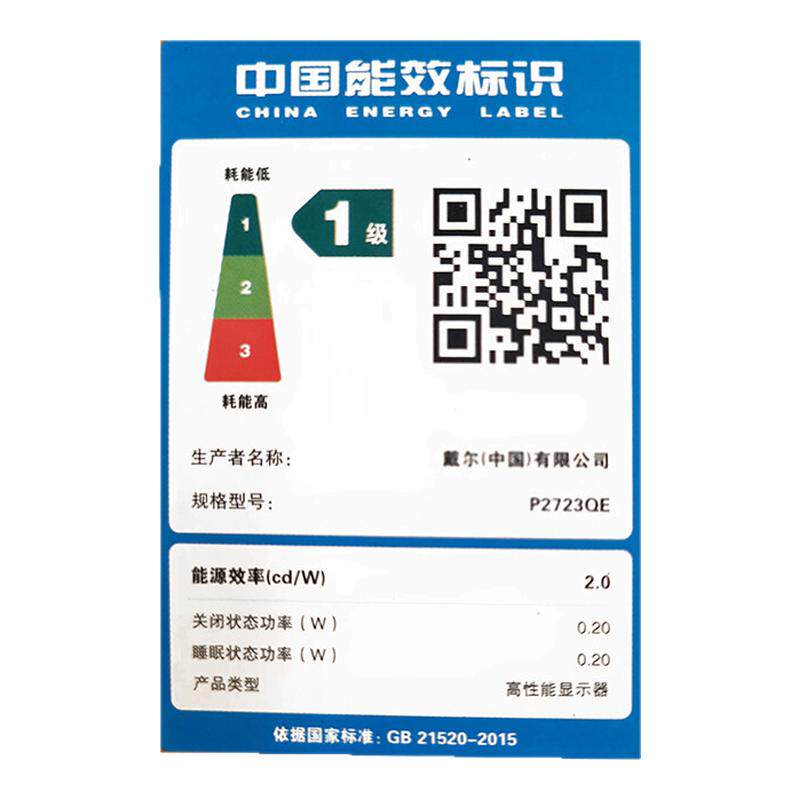 戴尔27英寸显示器IPS 4K硬件防蓝光USB-C 90W升降旋转壁挂P2723QE