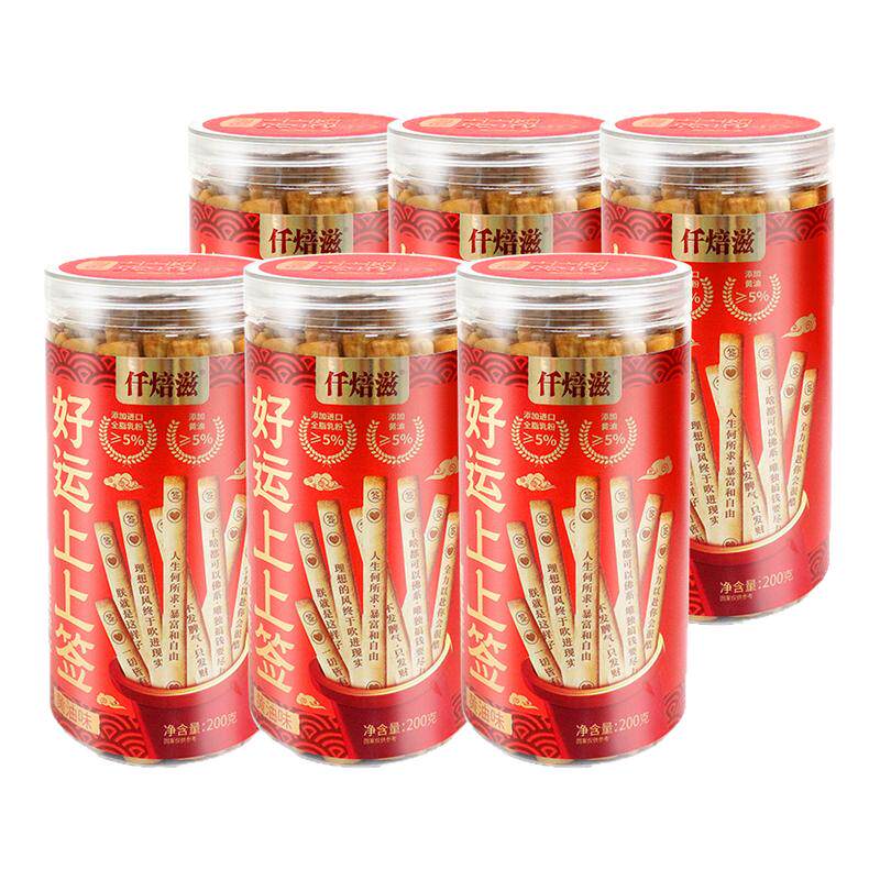 上上签饼干抽签好运黄油创意饼干棒小零食休闲食品小吃抽个上上签